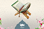 Ramadán: oración para el decimotercer día