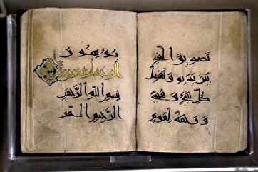 Музей Корана при храме Имама Резы в Мешхеде