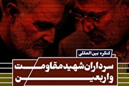 کیف یصف علماء الشیعة الشهيدين سلیماني والمهندس؟