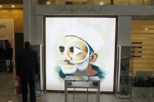 الشيخ محمود شلتوت...رائد التقريب بين المذاهب الإسلامیة + فيديو