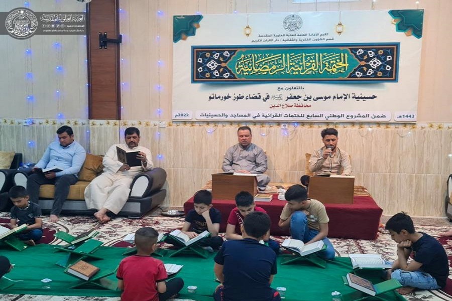 بالصور...العتبة العلوية المقدسة ترعى 40 ختمة قرآنية في عموم العراق