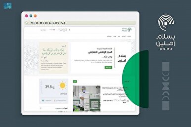 وزارة الإعلام السعودية تطلق المركز الإعلامي الافتراضي لموسم حج 1443هـ
