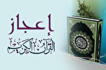 عجائب القرآن.. رئيس جامعة الأزهر يوضح 10 معجزات علمية أذهلت العالم