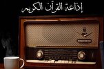 مصر تحقق في واقعة إذاعة القرآن علي الموسيقى