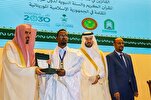 إختتام مسابقة حفظ القرآن والسنة النبوية لدول غرب إفريقيا في موريتانيا