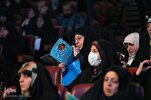 طهران تحتضن مؤتمر "الباحثات القرآنيات" الدولي بدورته الـ16
