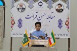 إیران تنظّم مسابقة قرآنية في مدينة "كراتشي" الباكستانية