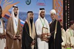 تكريم الفائزين في مسابقة موسكو الدولية للقرآن بدورتها الـ22 + فيديو