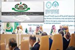 حماس توجه رسالة للقمة العربية الإسلامية في الرياض.. وهذه مطالبها