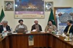تفاصيل ملتقى "الأفكار القرآنية للإمام الخامنئي" الدولي في إیران
