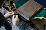 27 يناير المقبل..إنطلاق مسابقات إیران الدولية للقرآن في مشهد