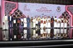 إعلان أسماء الفائزين في جائزة الكويت الدولية للقرآن بدورتها الـ13