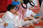 قطر: إنطلاق إختبارات المواطنين الذكور بمسابقة "الشيخ جاسم" القرآنية
