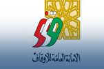 إفتتاح نهائيات مسابقة الكويت الكبرى لحفظ القرآن وتجويده