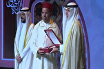 الكويت.. تكريم معهد "محمد السادس" للقراءات والدراسات القرآنية