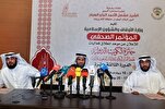 مشاركة 75 دولة في جائزة الكويت الدولية للقرآن بدورتها الـ13