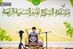 إنطلاق مسابقة "السراج المنير" الرابعة القرآنية للفتيان في جنوب العراق + صور