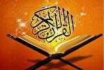 إقامة ندوة "جماليات اللغة العربية في القرآن" بالأردن