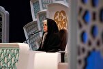 متسابقة إيرانية: العمل في مجال القرآن يضاعف عطش التعلّم