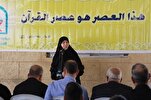 إفتتاح مشروع حفظ القرآن في محافظة "البقاع" اللبنانية + صور