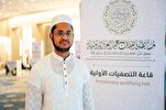 إقامة الحفل الختامي لمسابقة القرآن الدولية بدورتها الـ44 في السعودية
