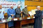 مصر: "محبي الشيخ الحصري" تحتفل بتخريج 100 مجاز في حفظ القرآن