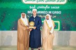 تكريم الفائزين في مسابقة القرآن الدولية في السعودية + صور