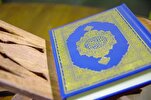 إنشاء الجمعية العلمية للقرآن والمستشرقين في إيران