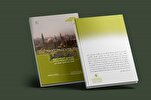 إصدار كتاب جديد عن صلة علماء الإمامية بمصر