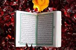 إیران: تكريم 250 حافظاً للقرآن في شيراز