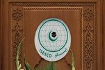 مناقشة آليات إطلاق "كرسي الإيسيسكو لفهم القرآن" بجامعة ألمانية