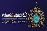 إقامة محافل قرآنية بالتزامن مع مسابقات إيران الدولية للقرآن في مشهد