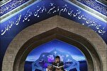 مساء اليوم..إقامة حفل إفتتاح مسابقات إیران الدولية للقرآن بدورتها الـ41