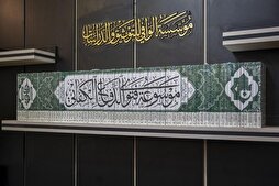 كربلاء تصدر النسخة النهائية من موسوعة فتوى الدفاع الكفائي