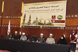 منظمة خريجي الأزهر تطلق مسابقة &quot;الأصوات الحسنة&quot; القرآنية في مصر + صور