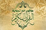 تنظيم مسابقة "مواهب في تجويد القرآن" في المغرب