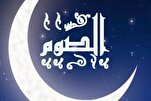 الصوم وزيادة التركيز وتقوية الذاكرة