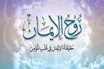 مَنْ آمَنَ بِاللّهِ لَجَأَ إِلَيْهِ