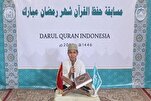 تنظيم مسابقة لحفظ القرآن خاصة بالأطفال في إندونيسيا + صور
