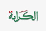 مَنْ لَمْ تُقَوِّمْهُ الْكَرامَةُ قَوَّمَتْهُ الإِهْانَةُ