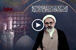 Rolle der Dienerschaft gegenüber Gott in der Bewegung Imam Husseins (A.S.)