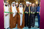 Zweite internationale Ausstellung "Welt des Korans" in Moskau