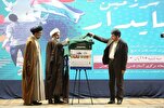Specialized Website for Palestinian Studies Launched in Mashhad