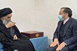 Copy of Codex Mashhad Presented to Ayatollah Sistani  