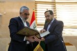 A Copy of Codex Mashhad Presented to Imam Hussein Shrine