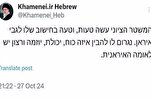 X Suspends Hebrew-Language Account of Ayatollah Khamenei