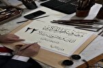 Opportunity to Write Mus’haf A Divine Blessing: Syrian Calligrapher