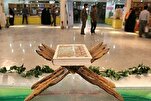Call Issued for Selection of Tehran Int’l Quran Exhibition’s Slogan