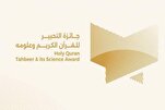 UAE Opens Registration for 11th Tahbeer Quranic Award
