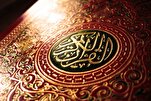 Ethiopia Int’l Quran, Adhan Contest Slated for Wednesday